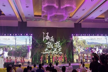 2020年首届海南（昌江）乡村振兴产业峰会暨“中国农民丰收节”昌江庆祝活动成功举行