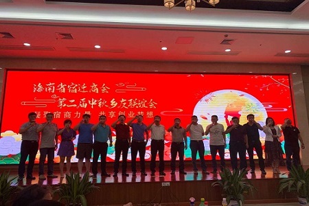 海南省江苏宿迁商会200位企业家：畅谈海南自贸港发展新机遇，共谋宿迁商会海南发展新思路