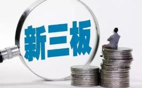 今年以来新三板挂牌公司成交金额超940亿元