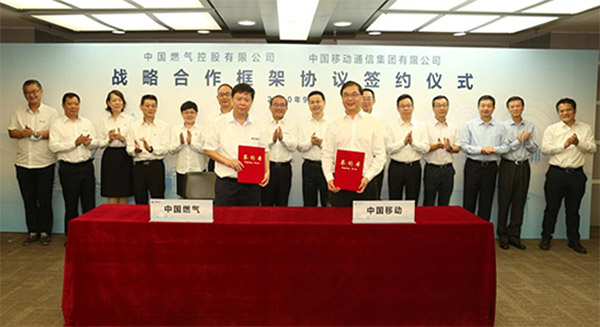 强强联袂！中国燃气与中国移动携手共建能源互联新生态