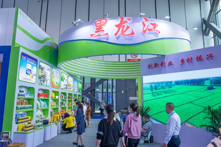 黑龙江15家农企、14位&ldquo;乡创客&rdquo;组团亮相全国农村创新创业博览会