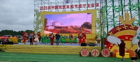 共庆丰收节 楠竹仙酒受邀亮相咸宁主会场