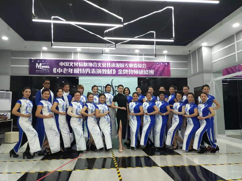《中老年模特秀表演教材》第23期全国金牌教师研修班沈阳站第2期开始报名