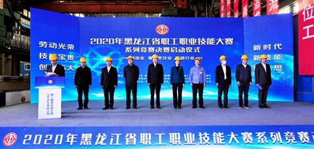 黑龙江升级版劳动竞赛上线 助推龙江创新技术高质量发展