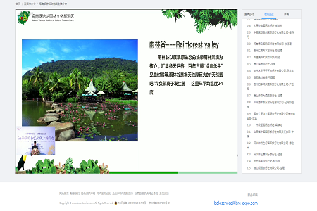“自贸海南新机遇 · 文旅融合新发展”——海南旅游和文化线上推介会圆满落幕