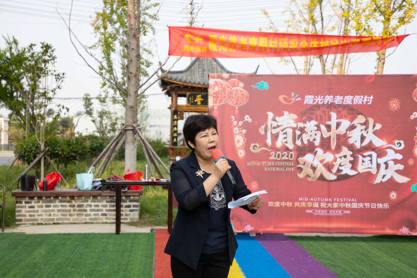 霞光医养中秋联欢，共贺华诞！