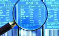 食品包装上的营养标签变了，你看得懂吗