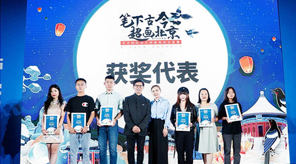 2020北京设计论坛主论坛在京举行 十八纸创始人刘江华应邀出席