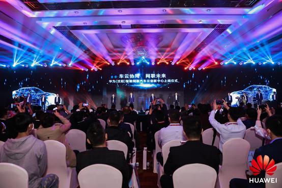 “智慧”盛京再加速，共创数字辽宁新速度：华为中国生态之行2020·辽宁峰会成功举办