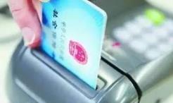 截至6月底医保跨省就医直接结算669万人次