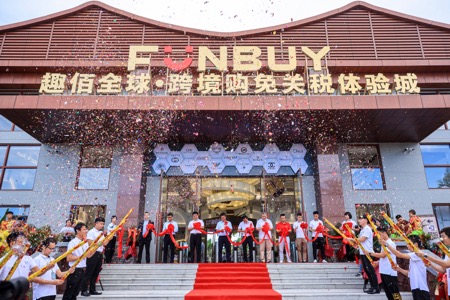 三亚体量最大跨境购物体验城亮相  跨境电商产业驶入“快车道”