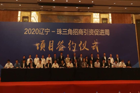 “走出去、引进来” 沈阳市大东区深入推进东北振兴