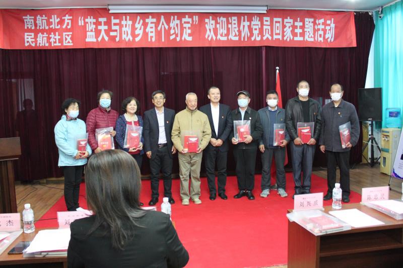 党建联建 入驻&ldquo;新家&rdquo;&mdash;&mdash;沈阳市大东区举办&ldquo;蓝天与故乡有个约定&rdquo;欢迎退休党员回家主题活动