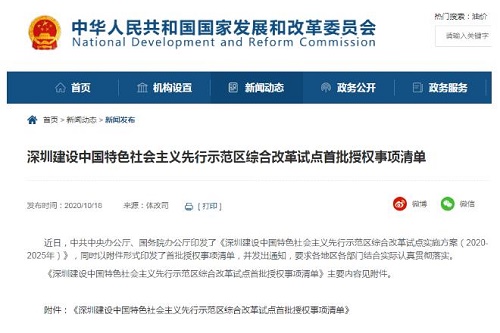 深圳40条大礼包清单:除了推出深市股票股指期货 还有这些重大改革