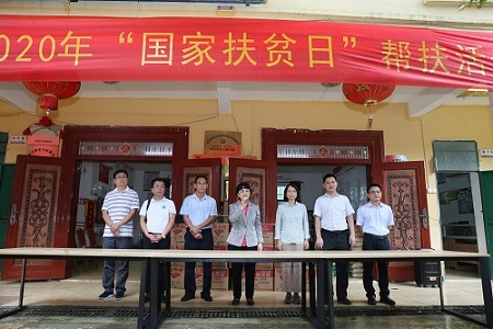 海南师范大学赴陵水亚欠村开展扶贫日系列活动