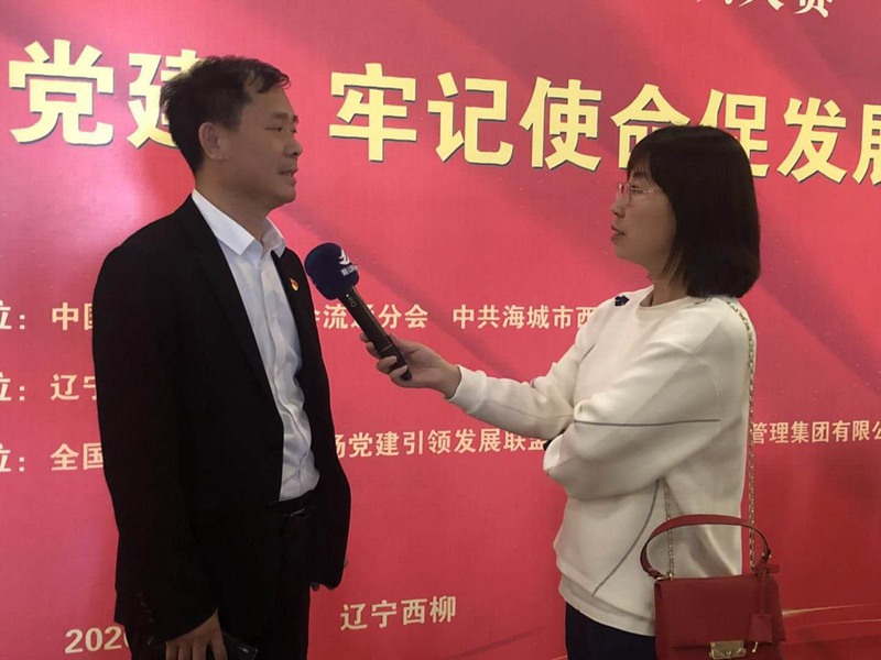 第二届全国纺织服装流通领域党建知识大赛在辽宁海城西柳镇举行