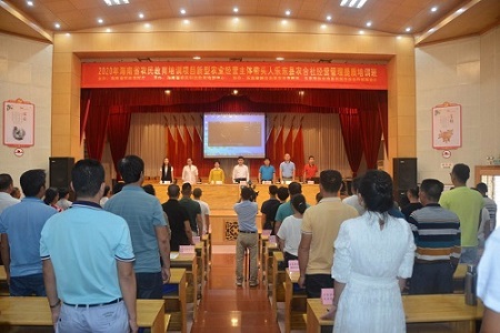 “新型农业经营主体带头人”乐东县农业合作社经营管理提质培训班（二期）在海垦荣光农场公司举行