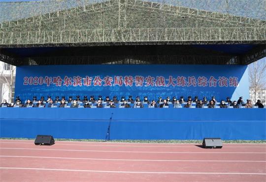 2020特警实战演练在冰城亮剑