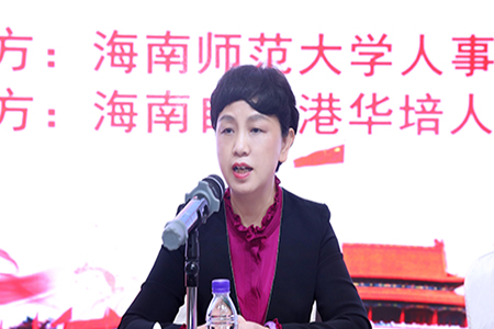 海南师范大学传达学习《深化新时代教育评价改革总体方案》