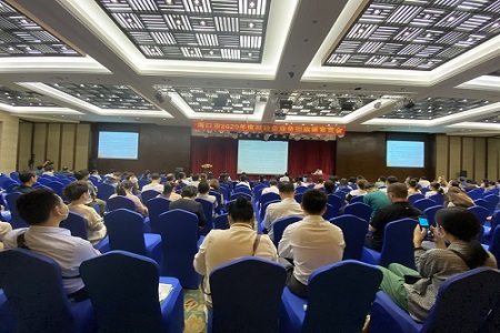 海口市举办2020年度减轻企业负担政策宣贯会活动