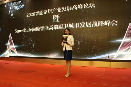 智能生活 感知未来——2020尚鲸智能高端厨卫城市发展战略发布会在宁举行