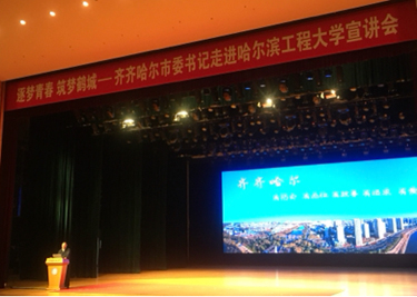 齐齐哈尔市举行2020年&ldquo;书记进校园&rdquo;系列推介活动