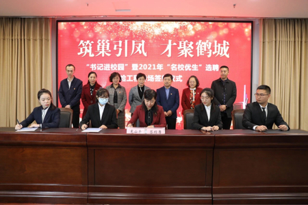 克山县赴哈尔滨工程大学选聘&ldquo;名校优生&rdquo; 喜签青年英才