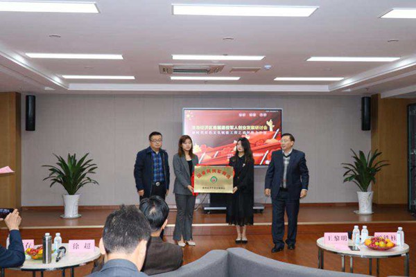 共筑鱼水情 国普网拥军频道徐州经济开发区联络站揭牌