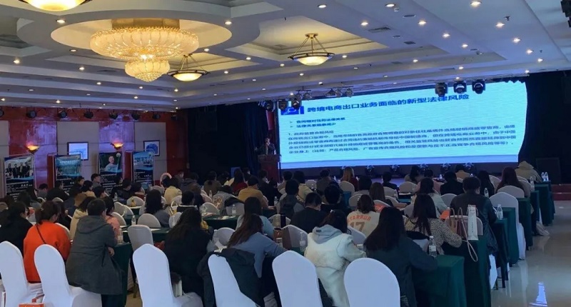 丹东市贸促会与阿里巴巴东北分公司合作举办跨境电商宣讲会 助力企业数字化转型