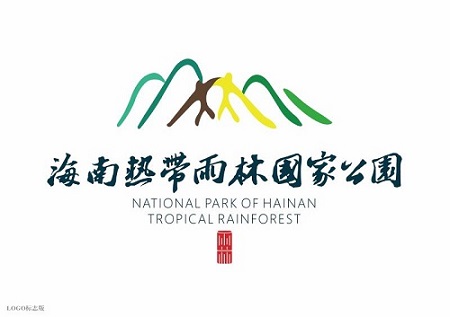 海南热带雨林国家公园标识正式发布