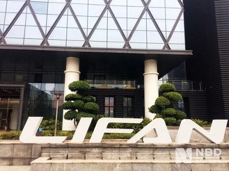 重庆力帆重整 奋斗近30年 走向命运交叉口