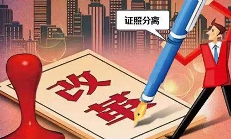 湖北启动“证照分离”改革全覆盖试点 取消19项涉企经营许可审批
