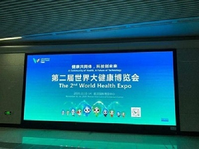 大健康领域这场世界级盛会将在武汉开幕