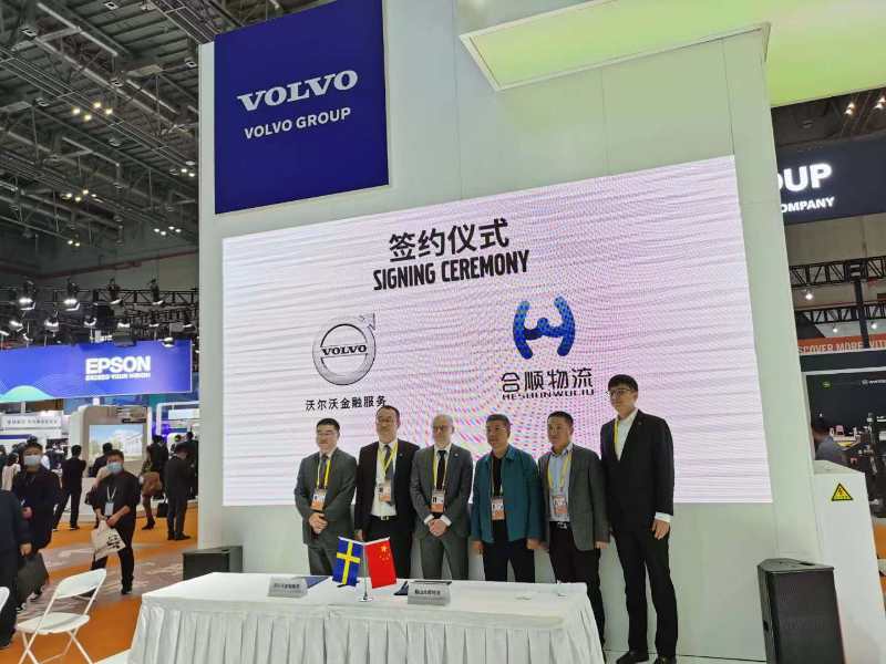 辽宁鞍山合顺物流进博会上正式签约沃尔沃