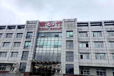 辽宁百强企业紫竹集团立足创新 逆势崛起