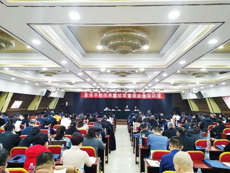 黑龙江省农村改革暨经营管理业务培训班在哈举行