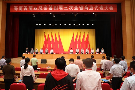 海南省商业总会授予21家单位“诚信会员单位”称号