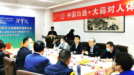 世界健康博览会众专家解读“蒜+酒”对人体健康价值