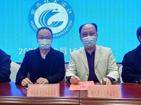 用互联网科技公益扶贫 湖北省文化产业商会为扶贫县免费推广宣传