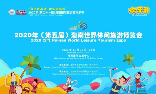 海南国际旅游岛欢乐节盛大开幕——三大博览会正式开馆