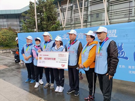 情暖大凉山，东北公益行东北校商会联盟发起“为爱行走”捐助活动