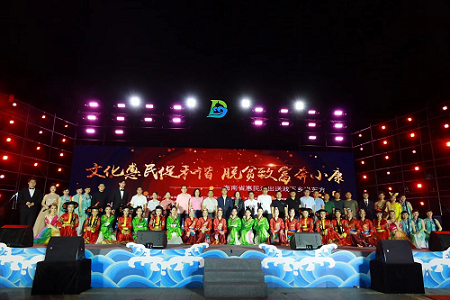 海南师范大学音乐学院送戏下乡进东方，助力基层脱贫攻坚收官战