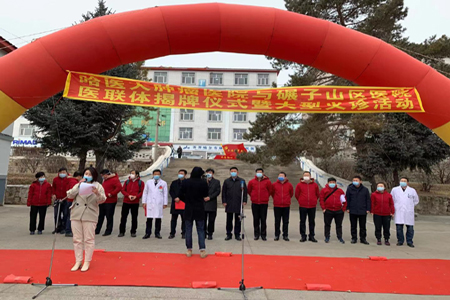 齐齐哈尔市碾子山区与哈医大举行共建医联体揭牌仪式