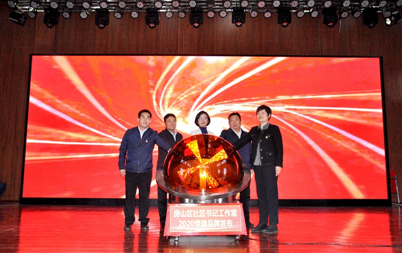 中央党校党建部副教授曾毅调研房山星城街道党群服务中心