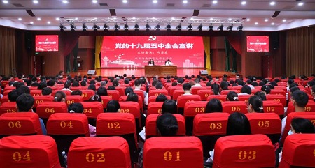 海南省政协副主席马勇霞在海南师范大学作党的十九届五中全会精神专题宣讲