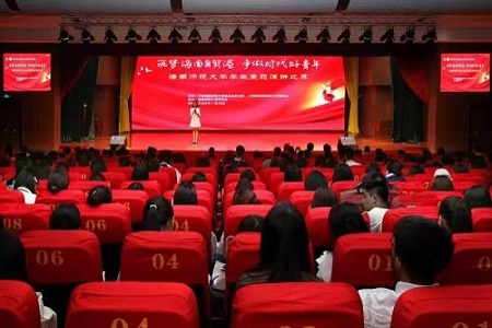 海南师范大学举办学习宣传贯彻党的十九届五中全会精神大学生演讲比赛