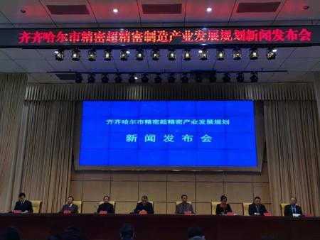 助推中国制造 齐齐哈尔市向精密超精密制造领域挺进