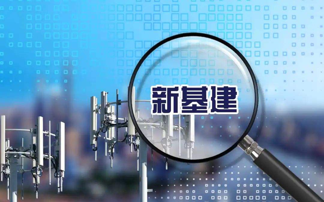 郭夏：创新崛起新基建 新生经济新实践