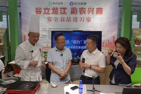 黑龙江省首届“文旅杯”电商直播大赛将于12月6日启幕