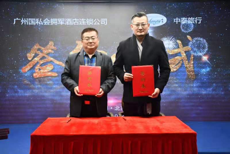 拥军票务即将上线！中泰旅行与国私会拥军酒店联合推出拥军票务系统